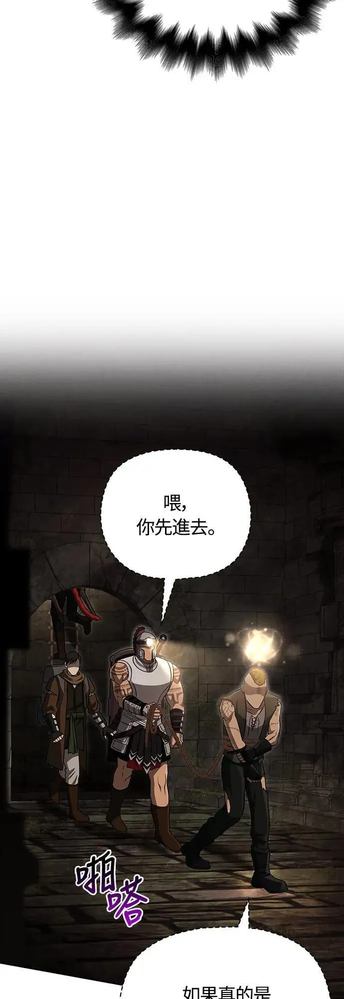 第57话 第一个委托 第87页