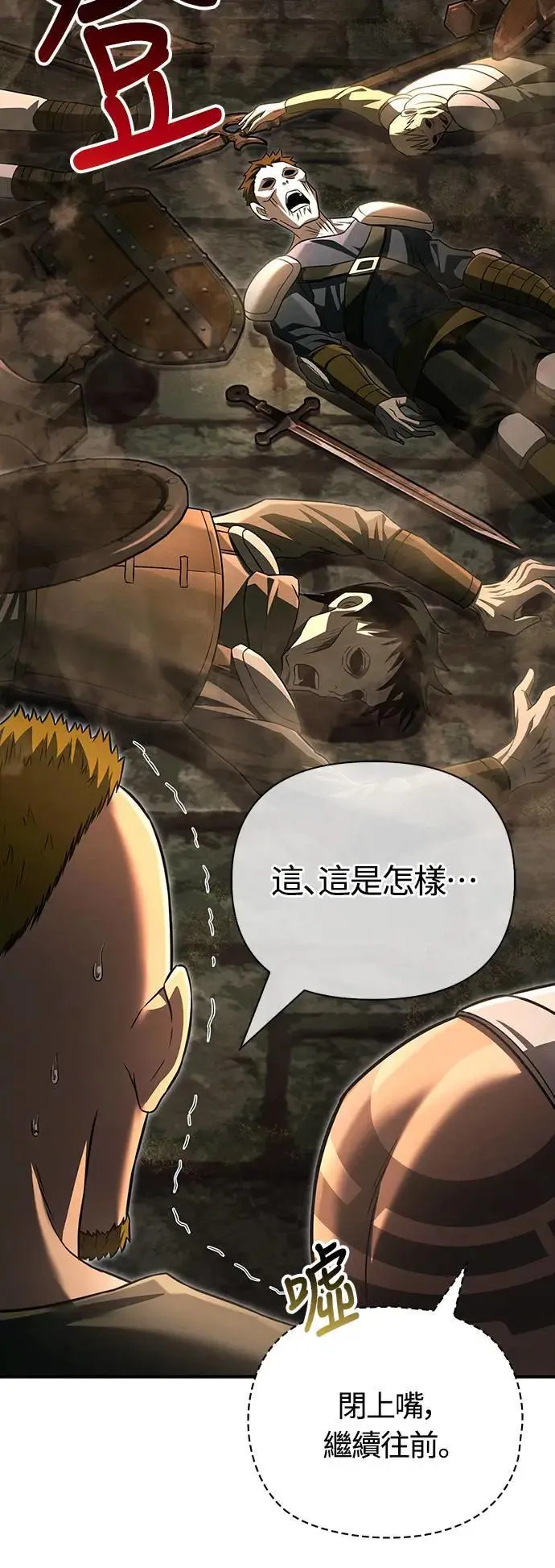 第57话 第一个委托 第89页