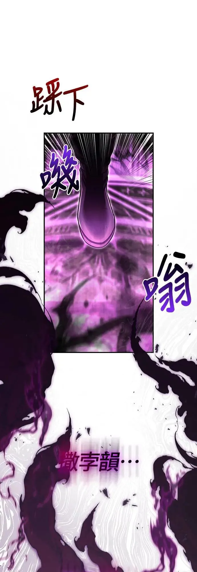 第57话 第一个委托 第90页