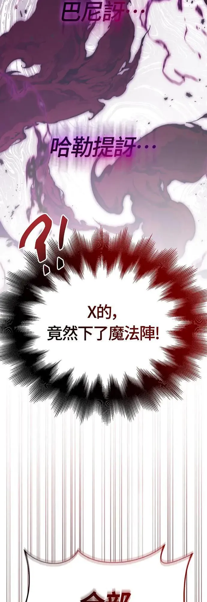 第57话 第一个委托 第91页