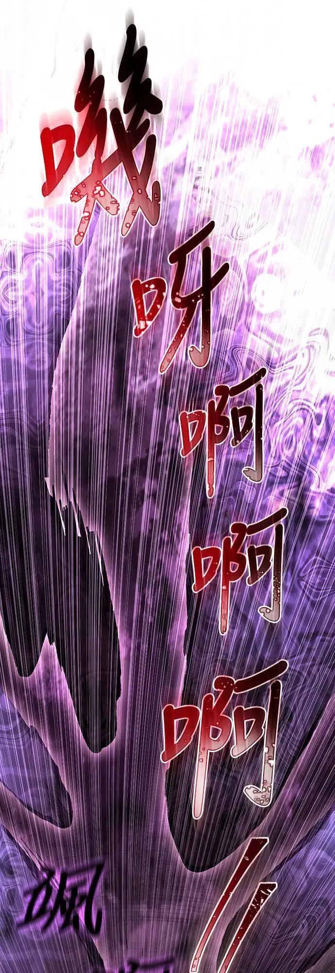 第57话 第一个委托 第93页