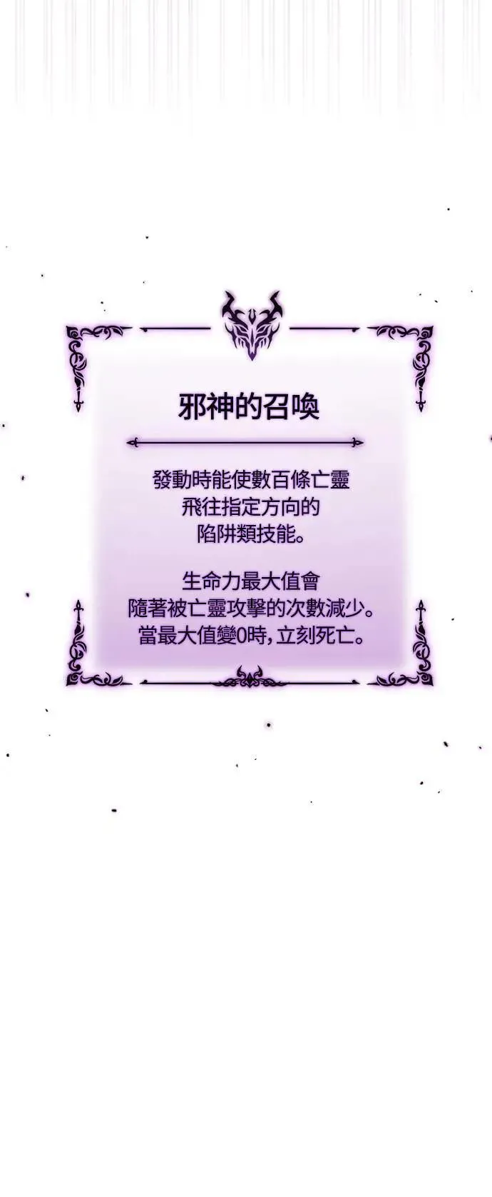 第57话 第一个委托 第95页