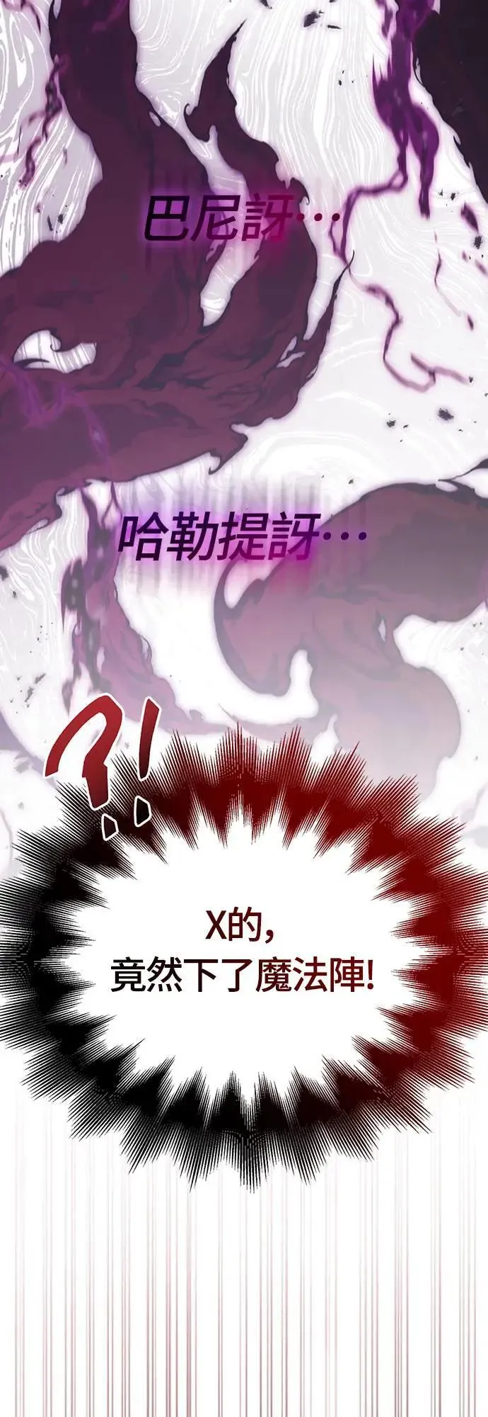 第58话 重逢 第2页