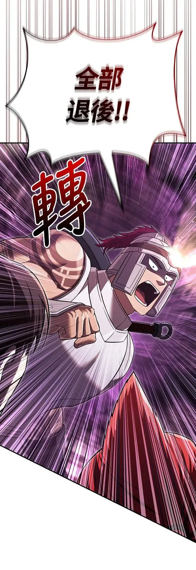 第58话 重逢 第3页