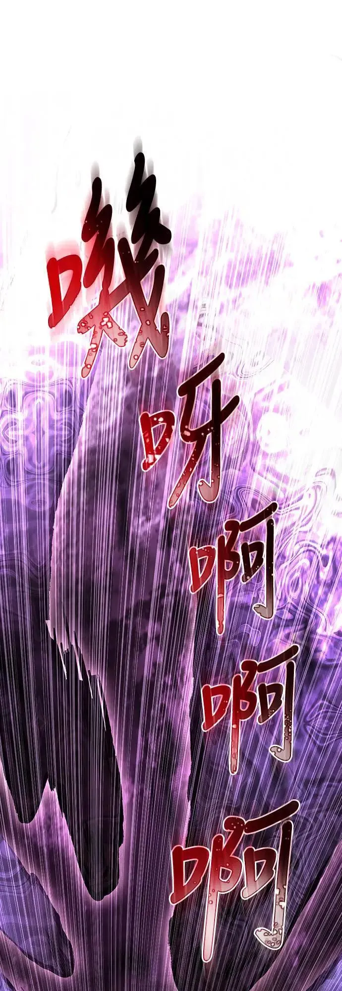 第58话 重逢 第4页