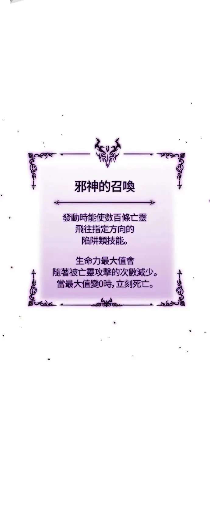 第58话 重逢 第6页