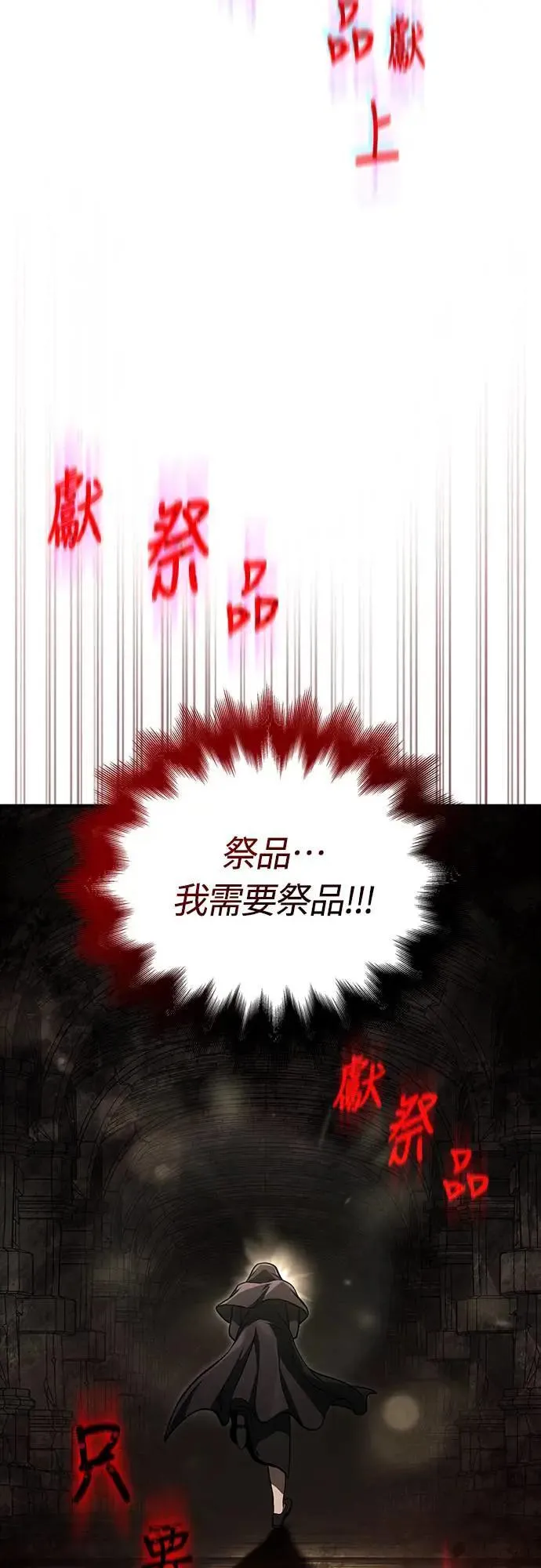 第58话 重逢 第10页