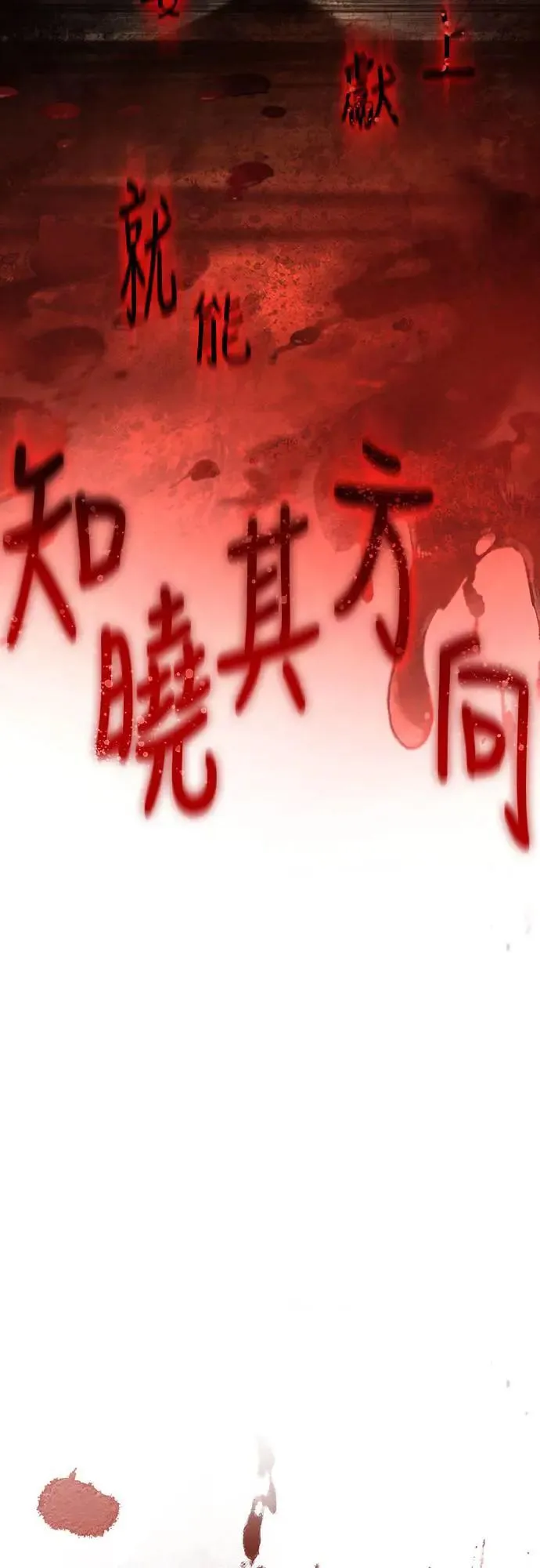 第58话 重逢 第11页