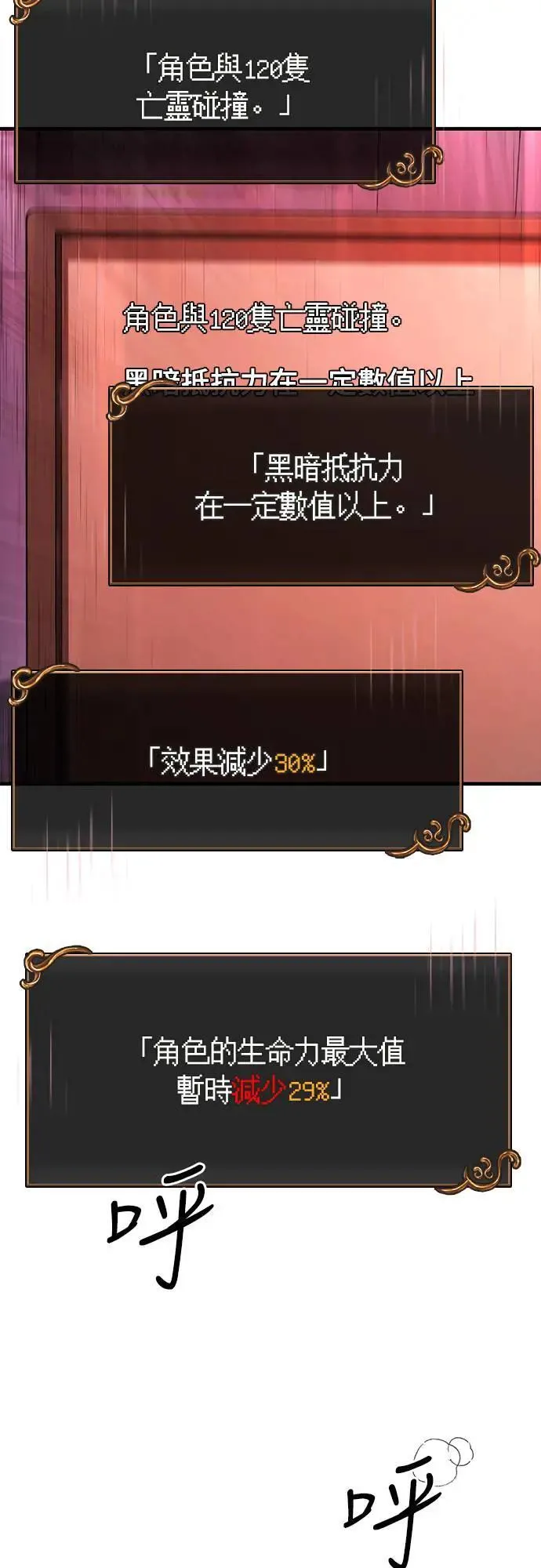 第58话 重逢 第13页