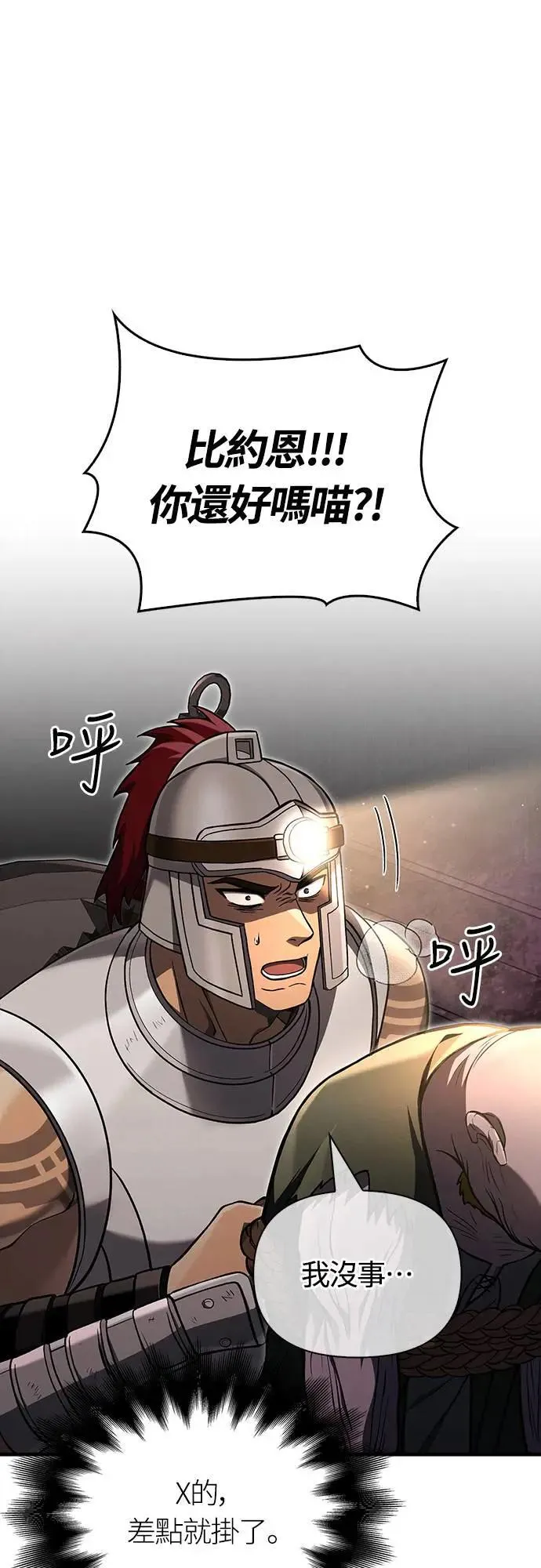 第58话 重逢 第15页