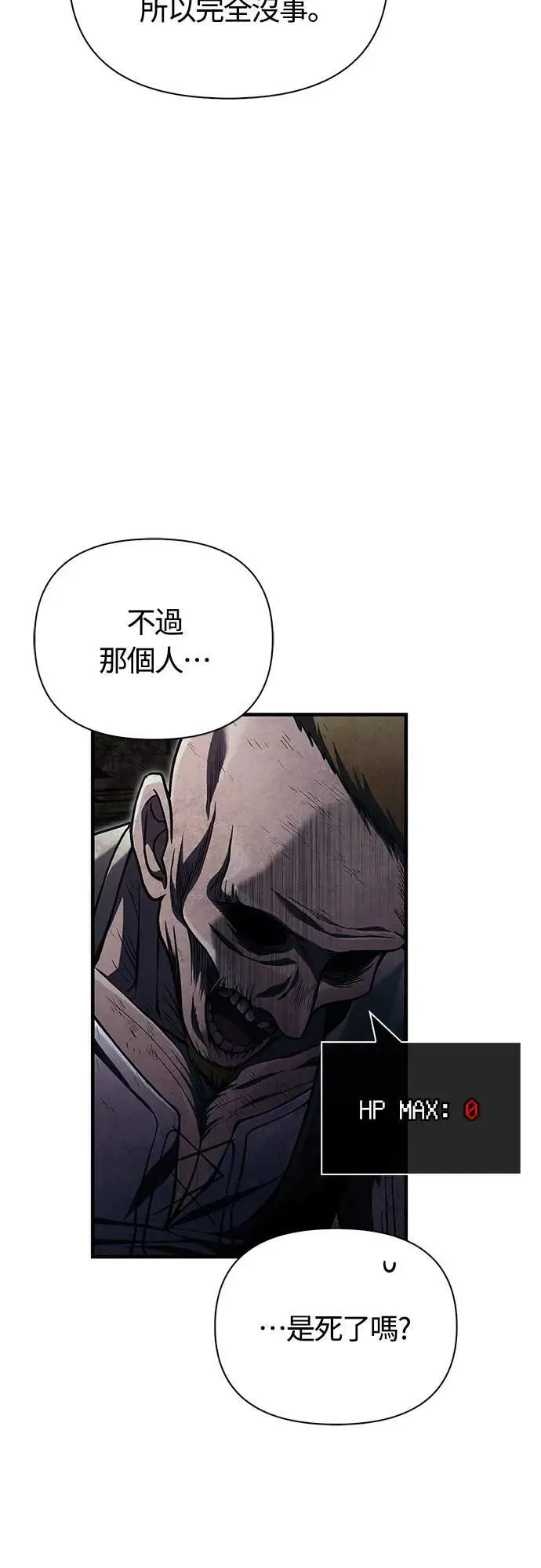 第58话 重逢 第17页