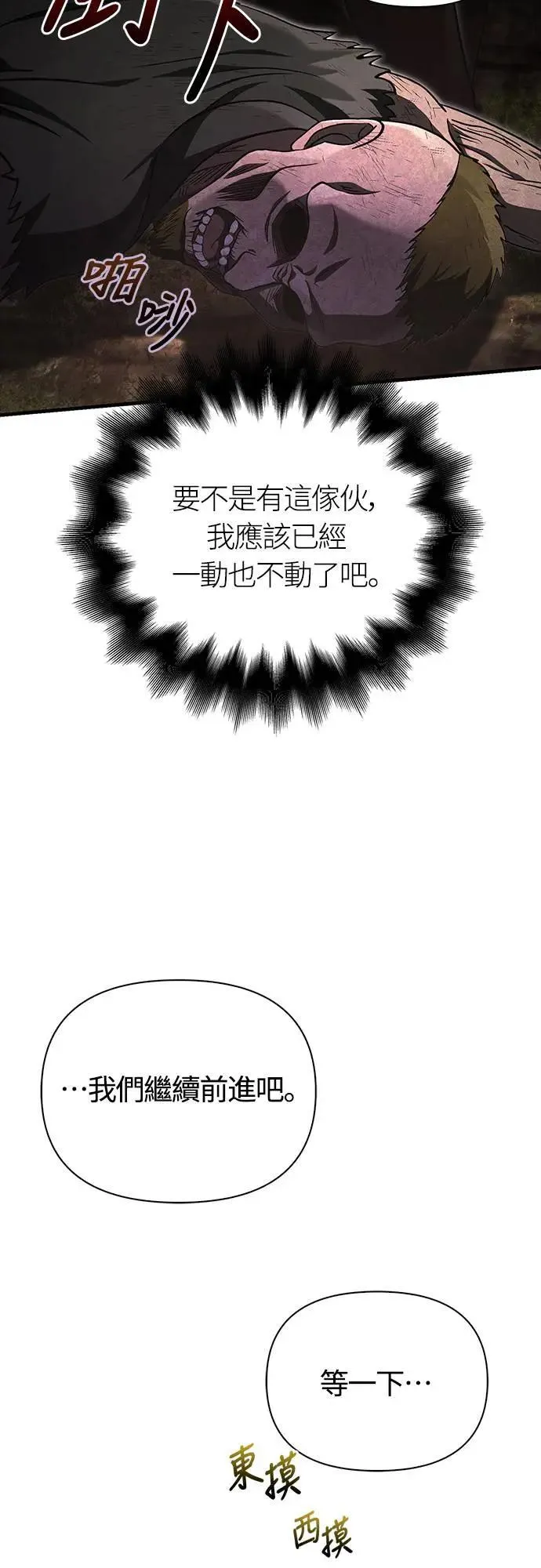 第58话 重逢 第19页