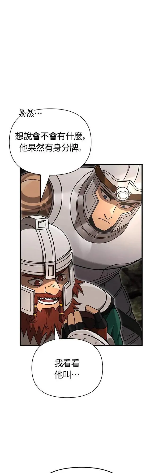 第58话 重逢 第20页