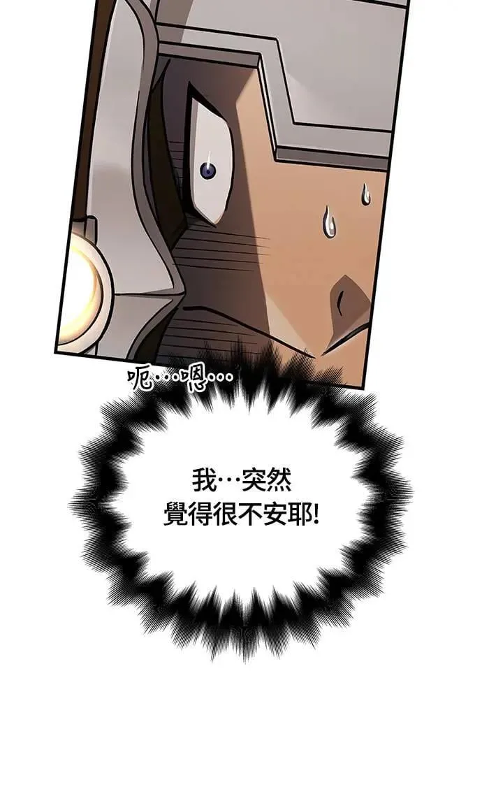 第58话 重逢 第22页