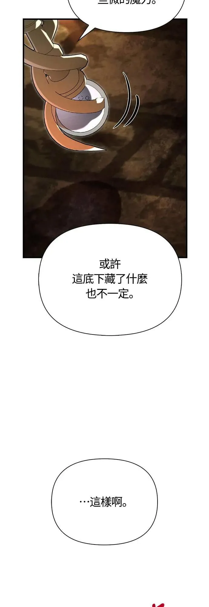 第58话 重逢 第26页