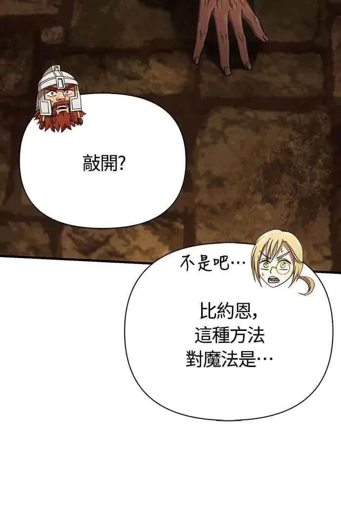 第58话 重逢 第29页