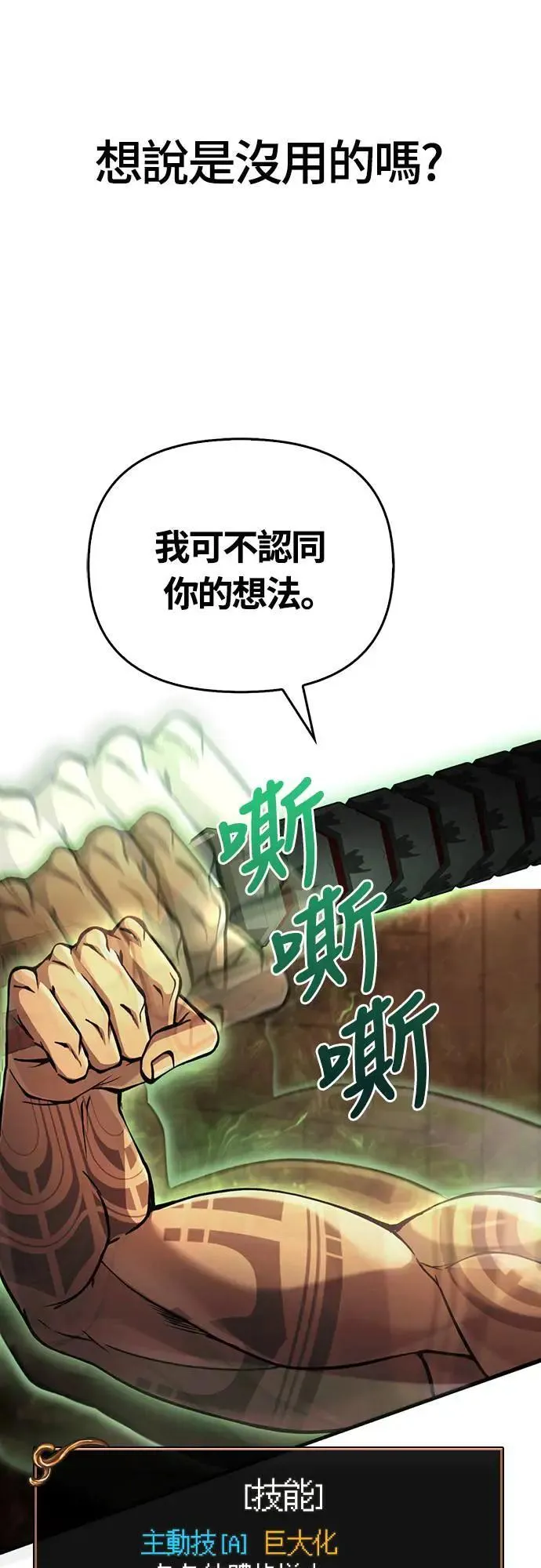 第58话 重逢 第30页