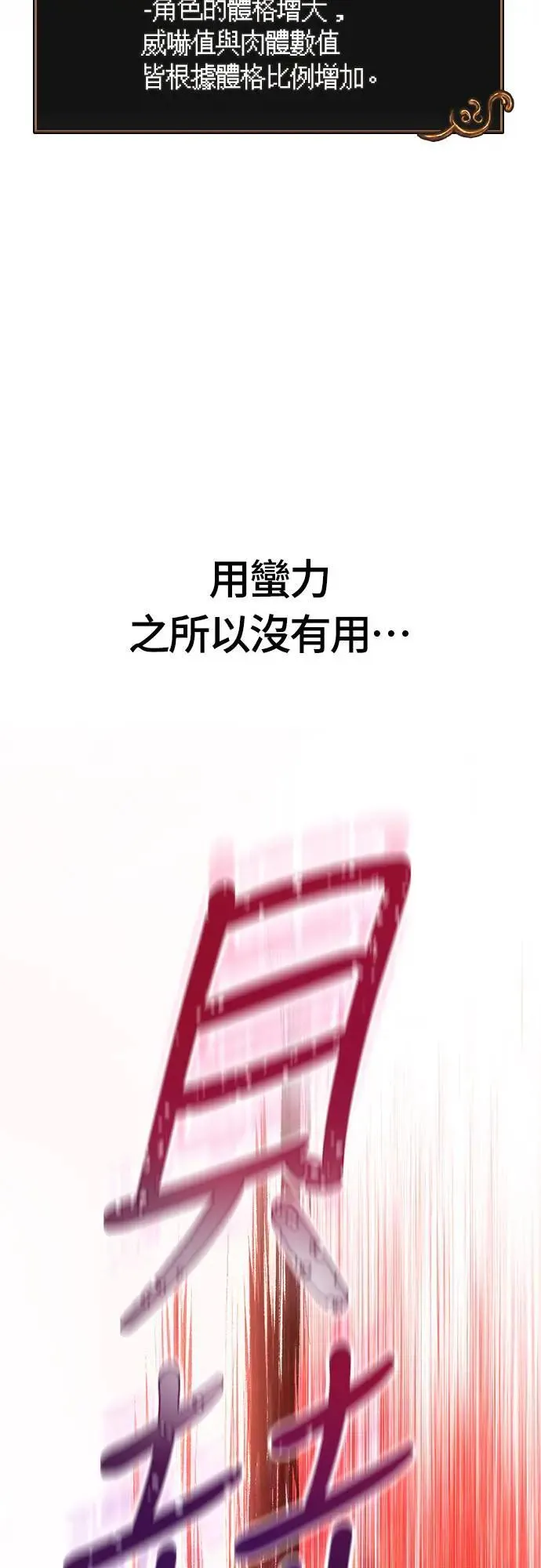 第58话 重逢 第31页