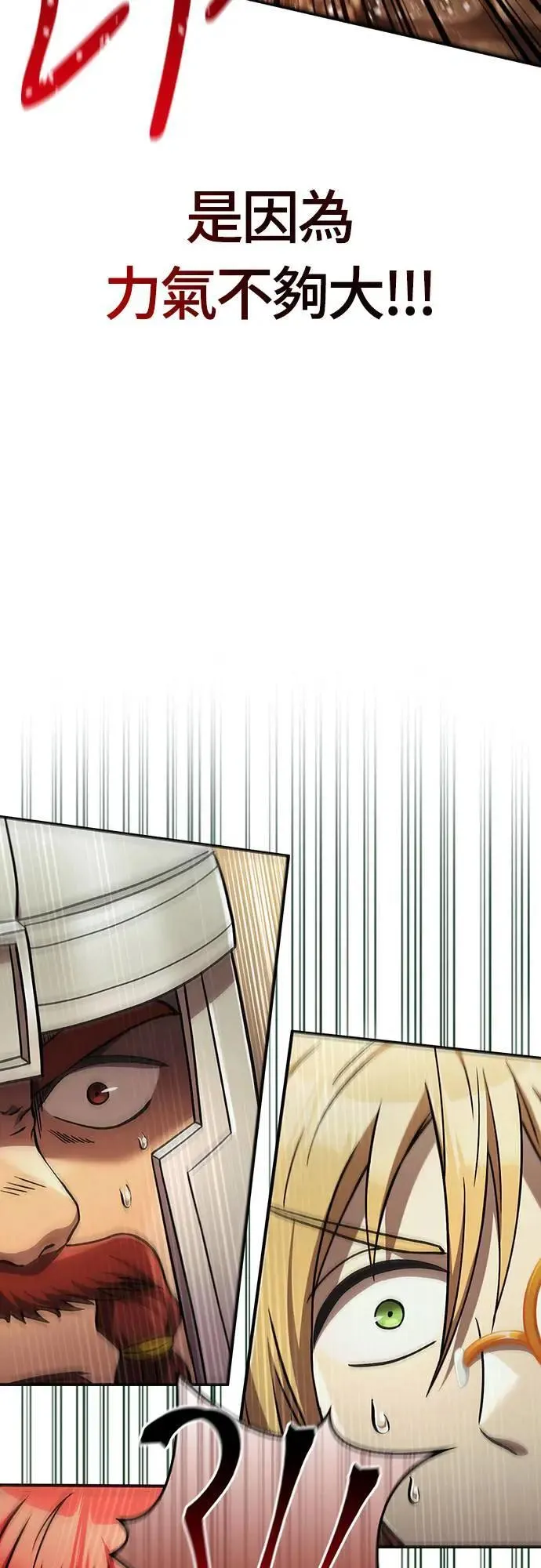 第58话 重逢 第34页