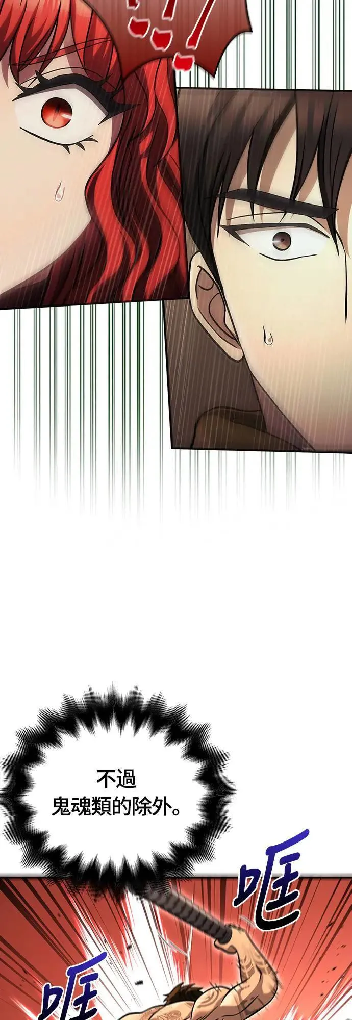 第58话 重逢 第35页