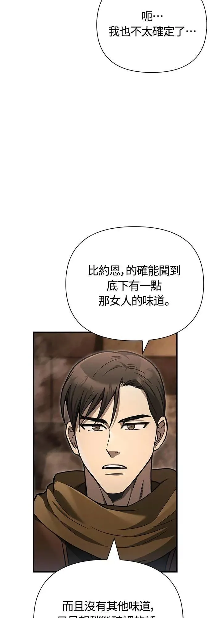 第58话 重逢 第38页