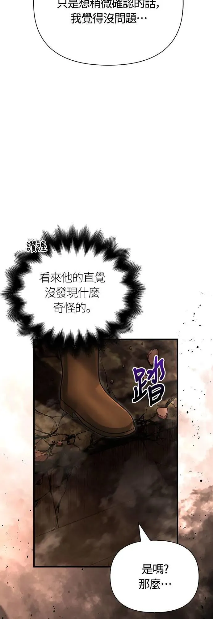第58话 重逢 第39页