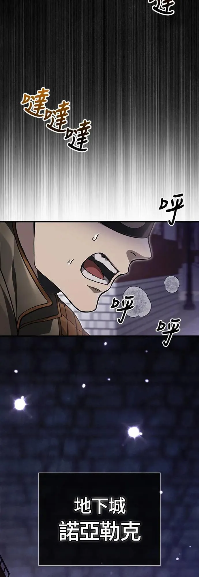第58话 重逢 第41页
