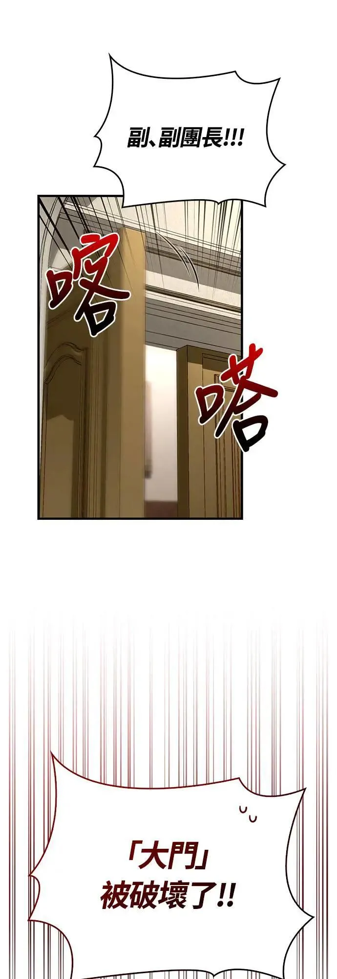 第58话 重逢 第43页