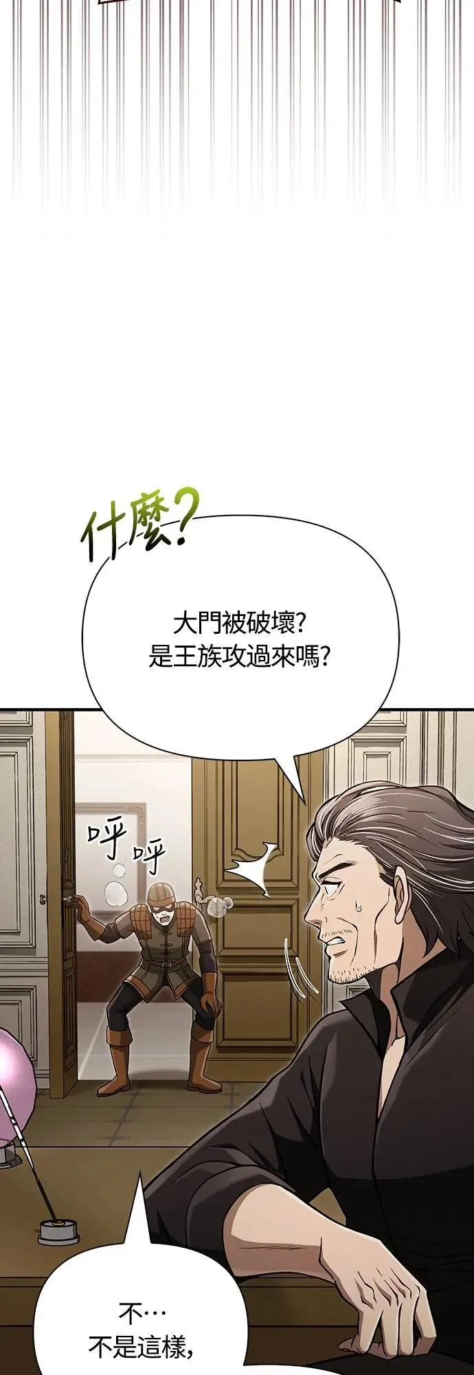 第58话 重逢 第44页