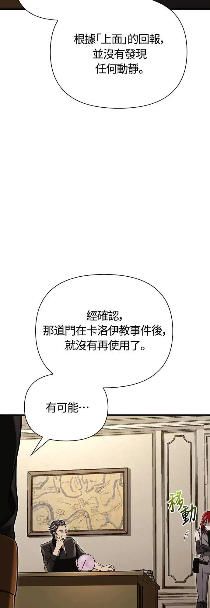 第58话 重逢 第45页