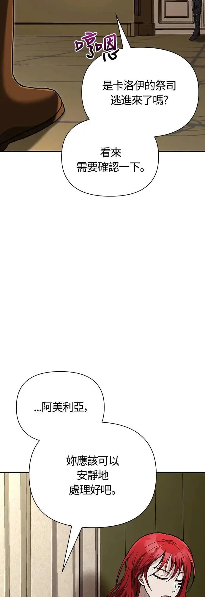 第58话 重逢 第46页