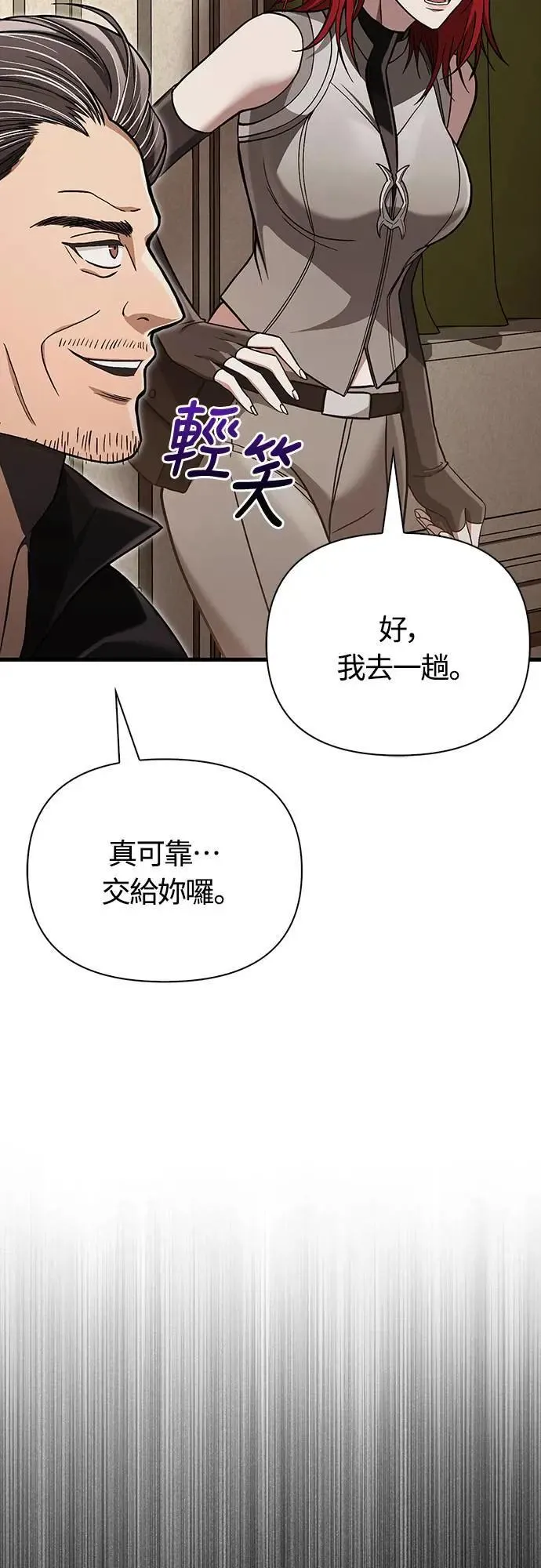 第58话 重逢 第47页