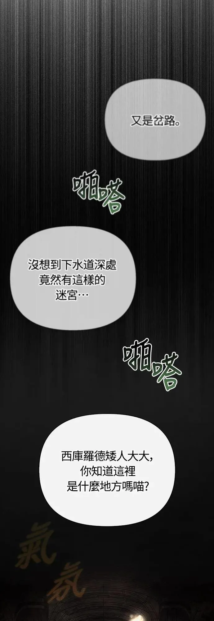 第58话 重逢 第48页