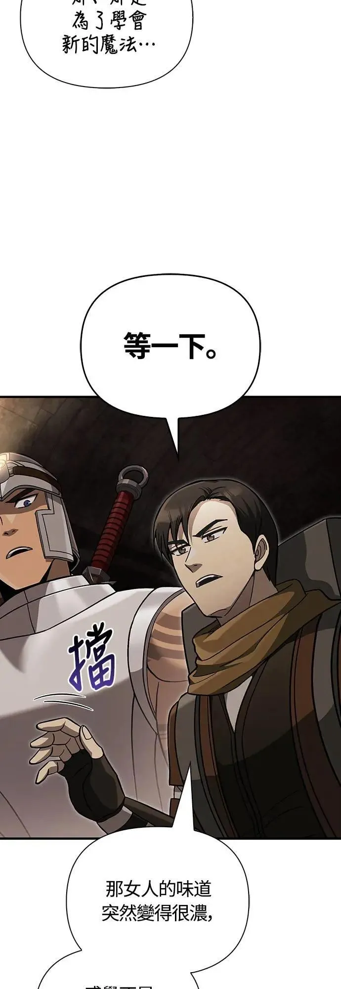 第58话 重逢 第51页