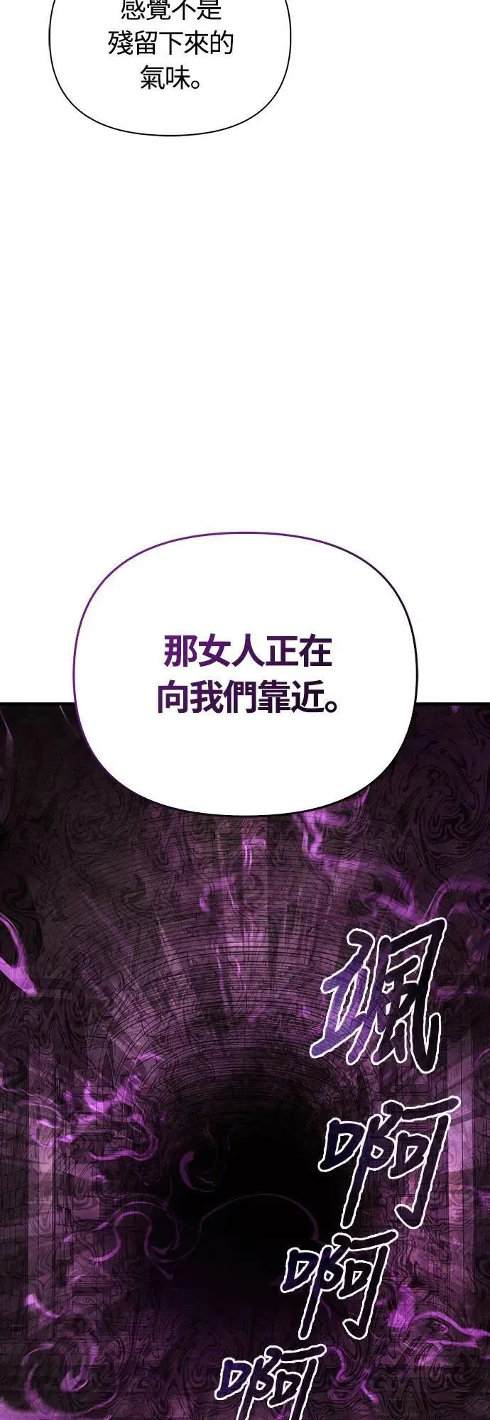 第58话 重逢 第52页