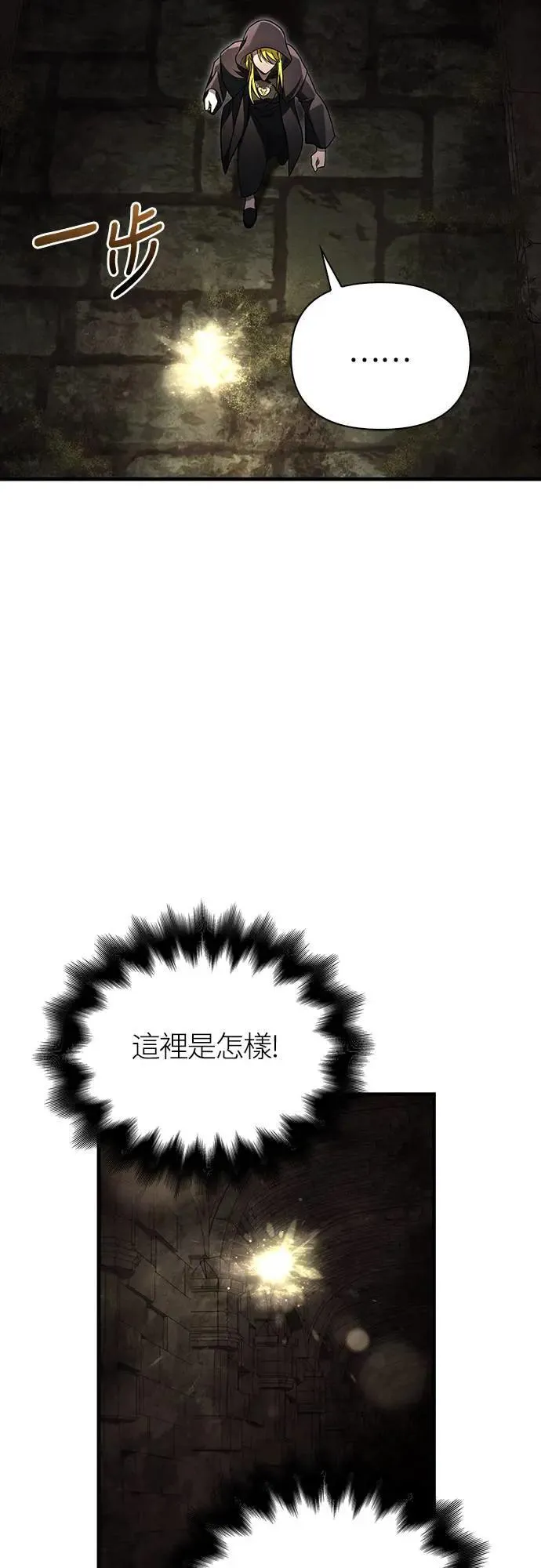第58话 重逢 第54页