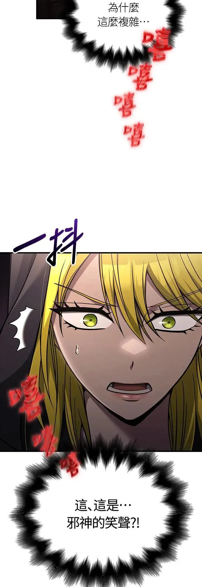 第58话 重逢 第55页