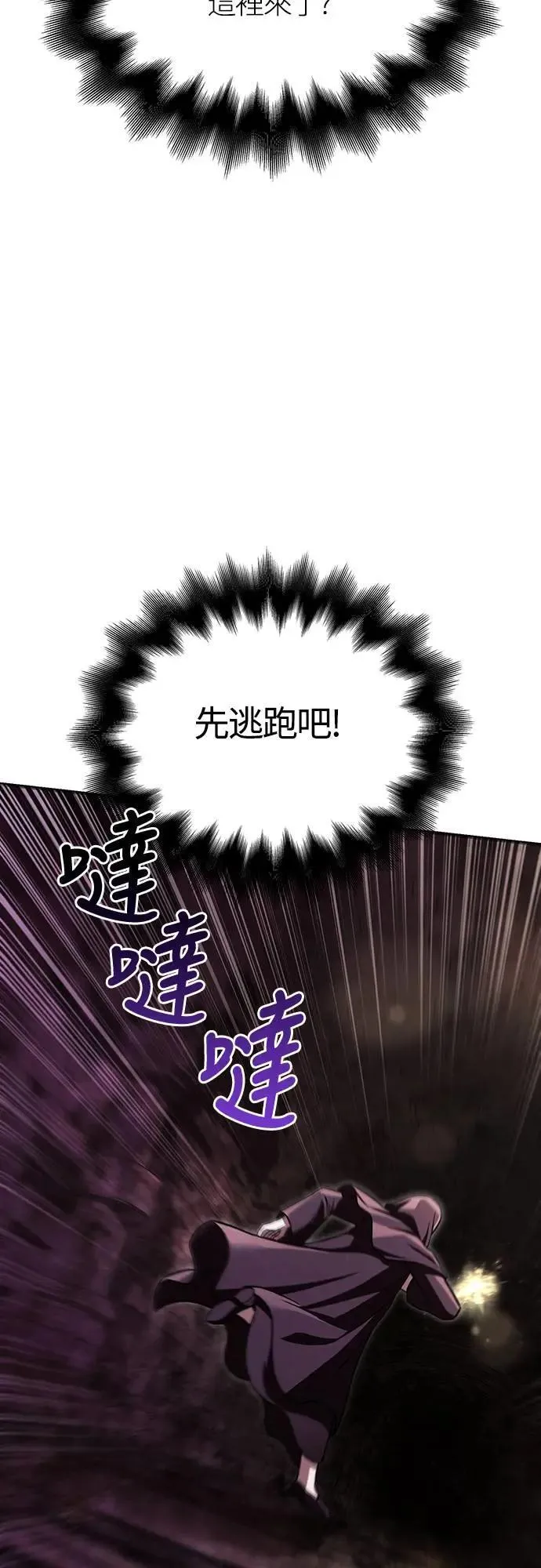 第58话 重逢 第58页