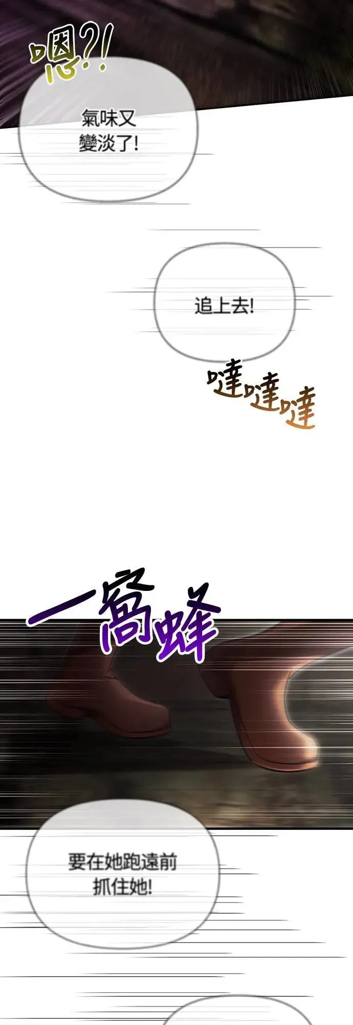 第58话 重逢 第59页