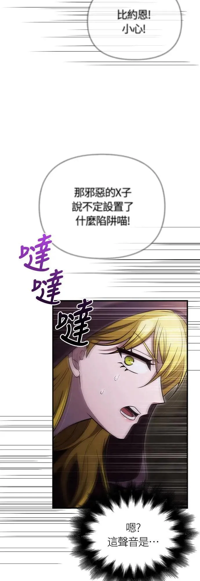 第58话 重逢 第60页