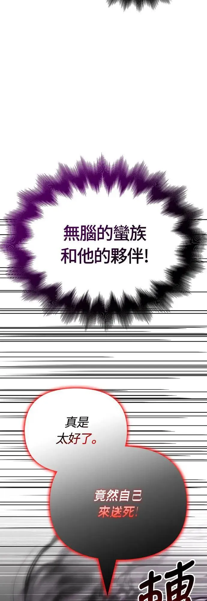 第58话 重逢 第61页