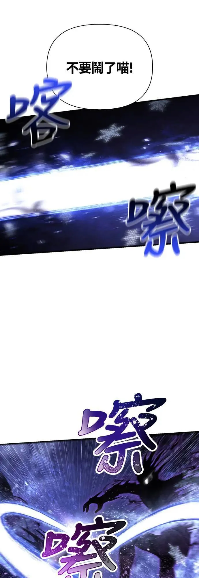 第58话 重逢 第66页