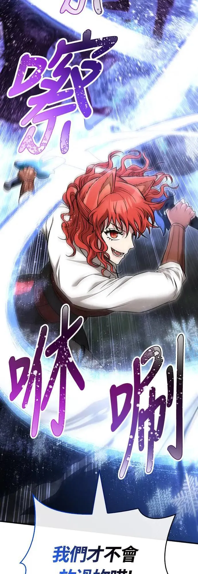 第58话 重逢 第67页