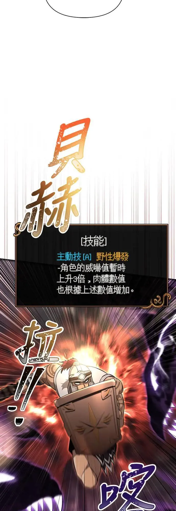 第58话 重逢 第69页