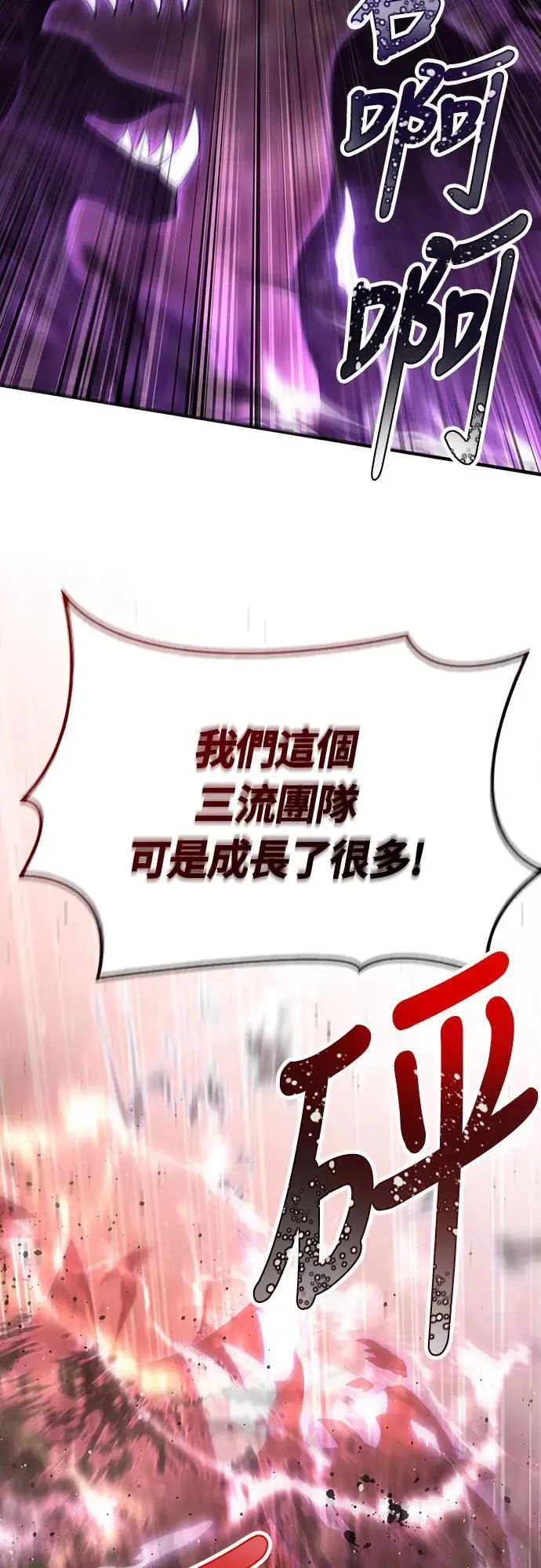第58话 重逢 第70页