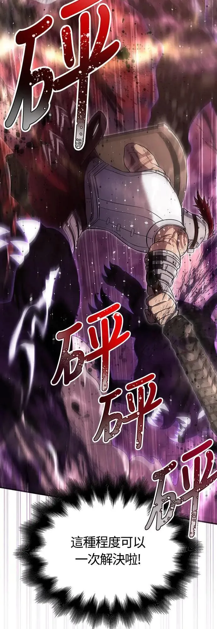 第58话 重逢 第71页