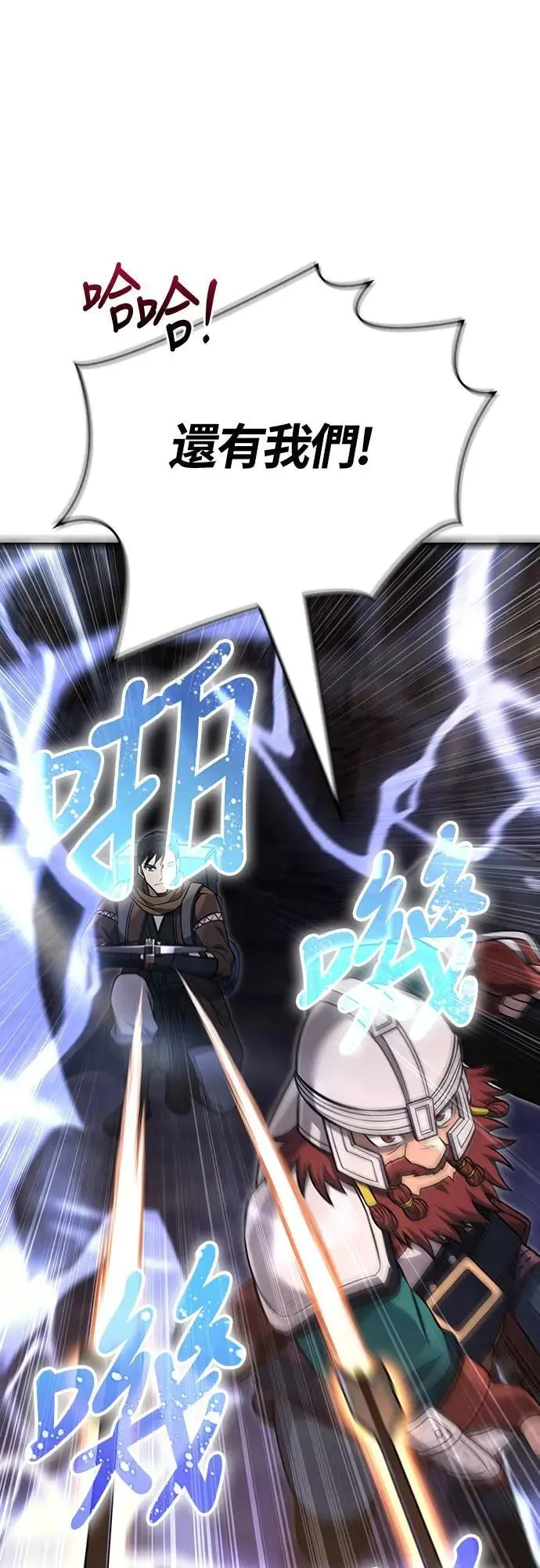第58话 重逢 第73页