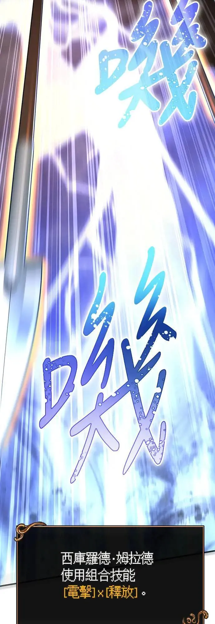 第58话 重逢 第74页