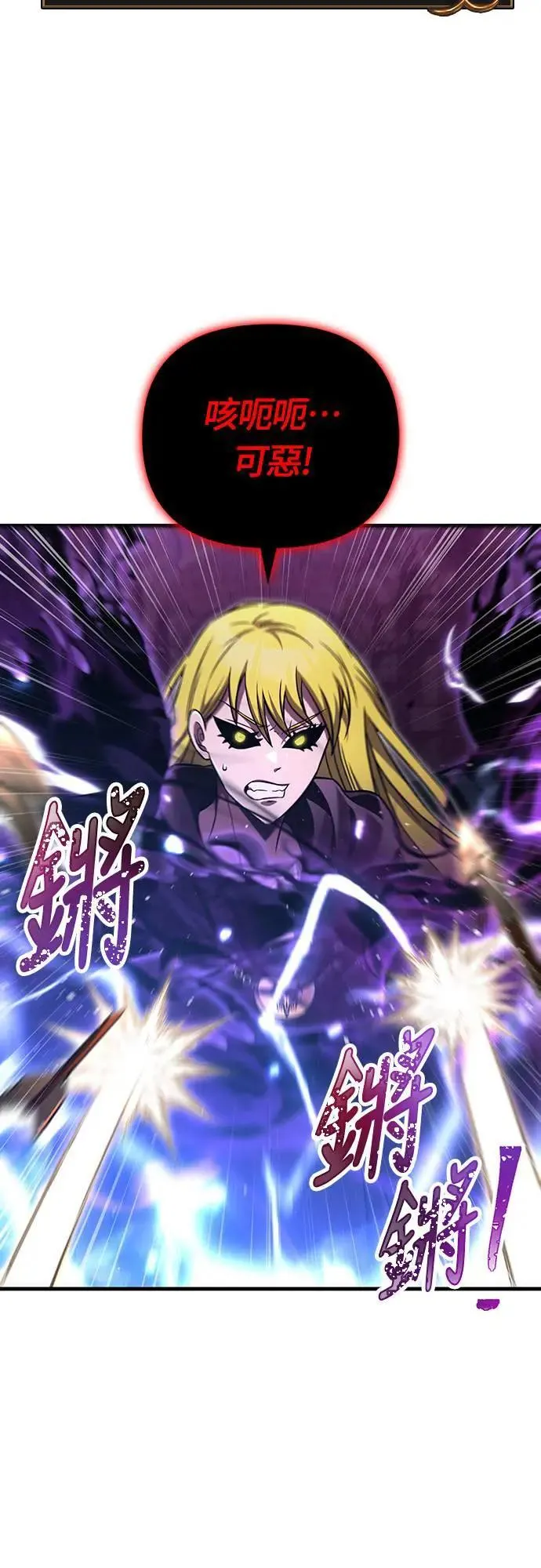第58话 重逢 第75页