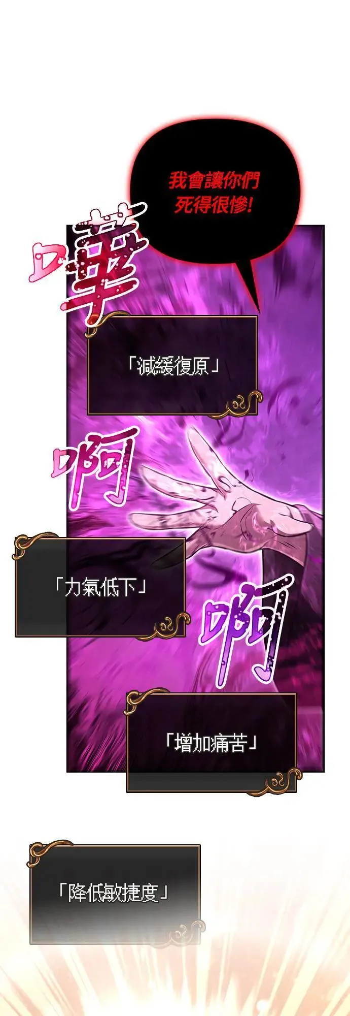 第58话 重逢 第76页